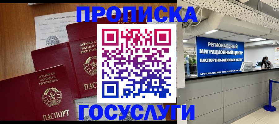 прописка от собственника в Апшеронске