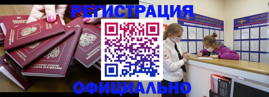 пропишу в квартире в Апшеронске