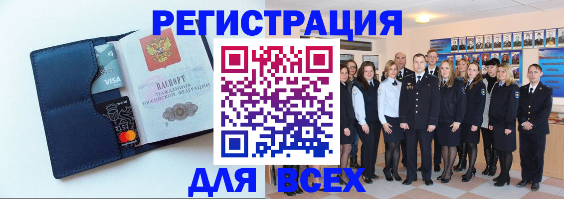 временная регистрация законно в Апшеронске