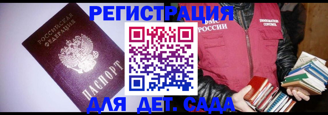 временная регистрация надежно в Апшеронске